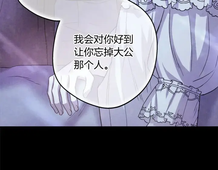 漫画《反正是欧风小甜漫》第95话 比赛当天第27张图