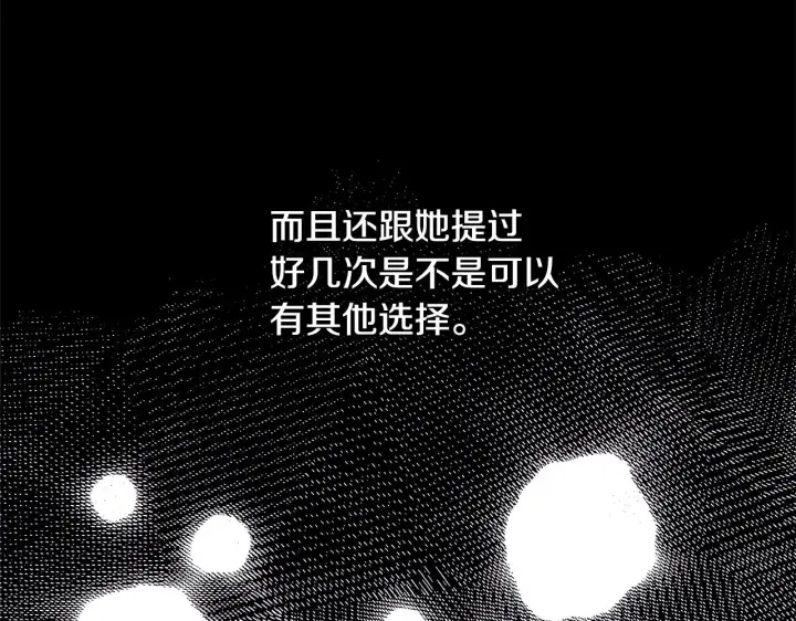 漫画《反正是欧风小甜漫》第95话 比赛当天第28张图