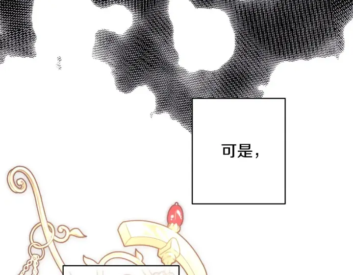 漫画《反正是欧风小甜漫》第95话 比赛当天第29张图