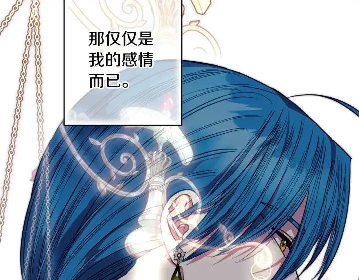 漫画《反正是欧风小甜漫》第95话 比赛当天第30张图