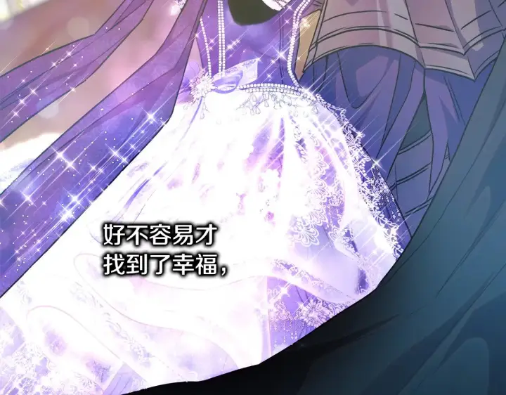 漫画《反正是欧风小甜漫》第95话 比赛当天第36张图