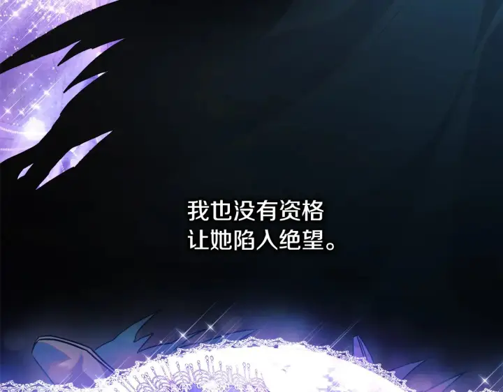 漫画《反正是欧风小甜漫》第95话 比赛当天第37张图