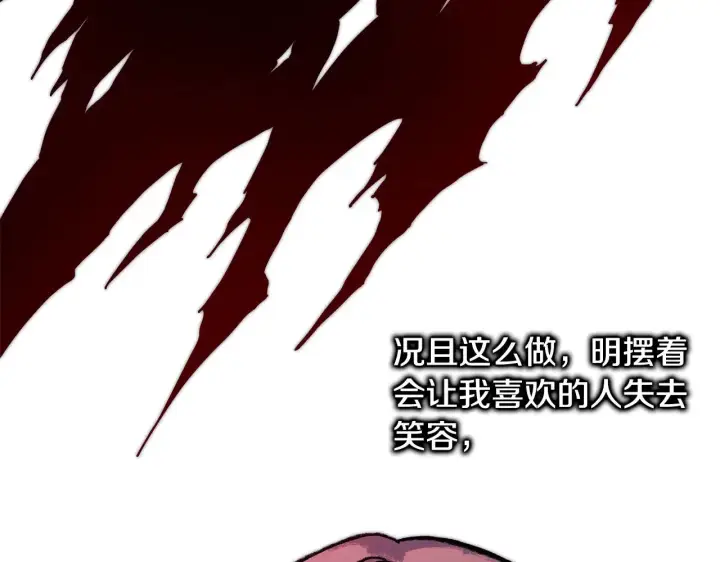 漫画《反正是欧风小甜漫》第95话 比赛当天第40张图