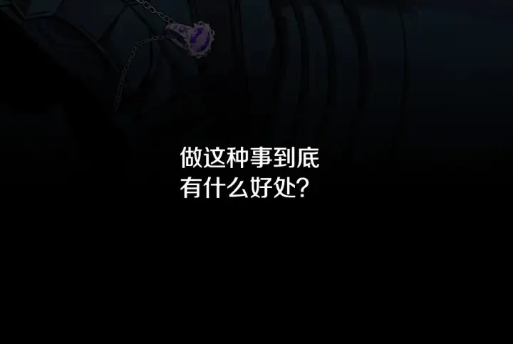 漫画《反正是欧风小甜漫》第95话 比赛当天第43张图