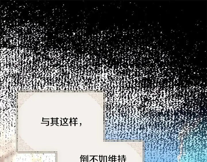 漫画《反正是欧风小甜漫》第95话 比赛当天第44张图