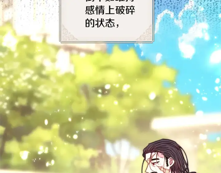 漫画《反正是欧风小甜漫》第95话 比赛当天第45张图