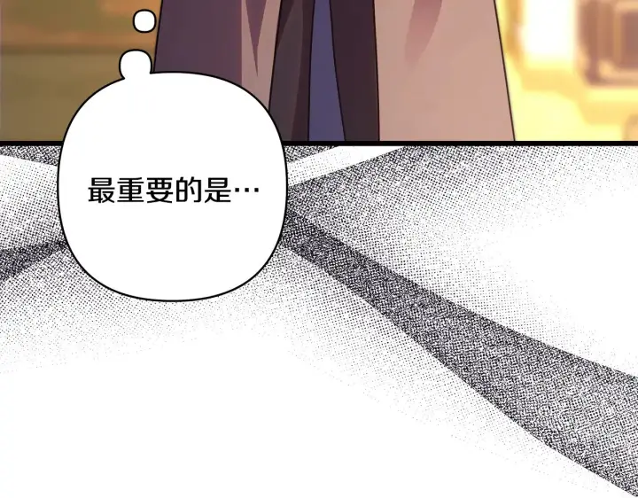 漫画《反正是欧风小甜漫》第95话 比赛当天第50张图