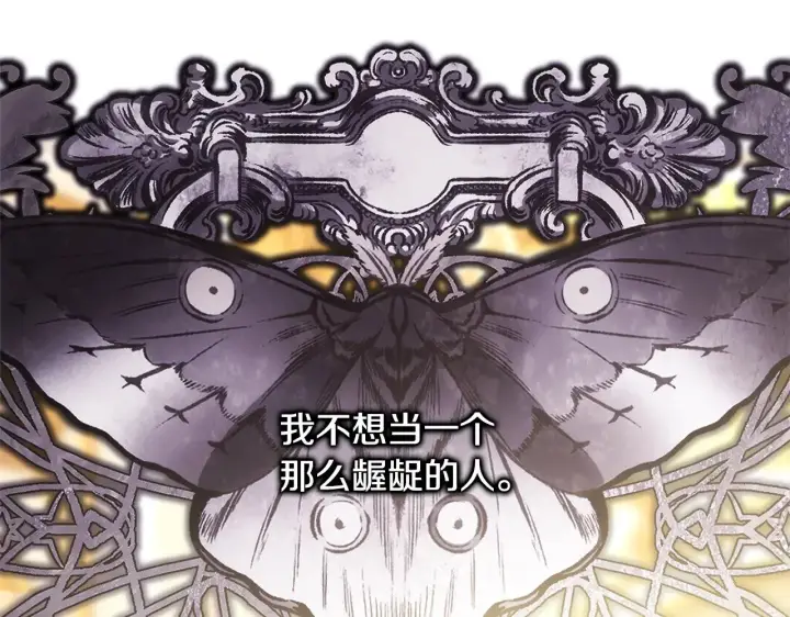 漫画《反正是欧风小甜漫》第95话 比赛当天第51张图