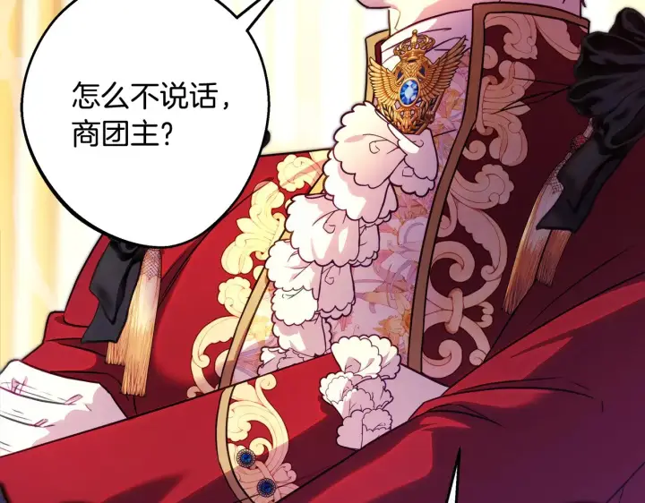 漫画《反正是欧风小甜漫》第95话 比赛当天第53张图