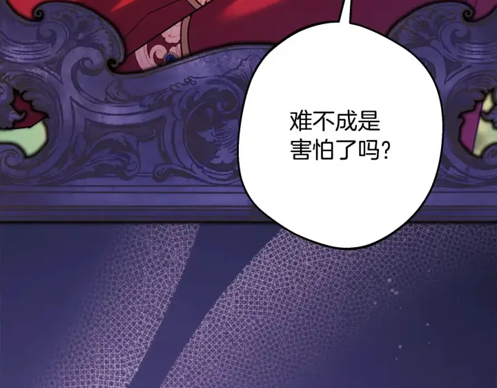 漫画《反正是欧风小甜漫》第95话 比赛当天第54张图
