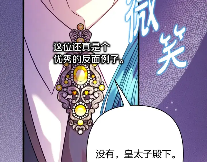 漫画《反正是欧风小甜漫》第95话 比赛当天第56张图