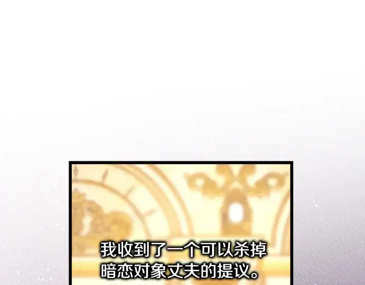 漫画《反正是欧风小甜漫》第95话 比赛当天第6张图