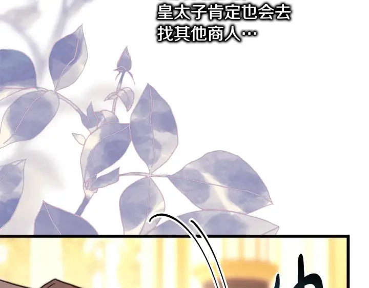 漫画《反正是欧风小甜漫》第95话 比赛当天第60张图