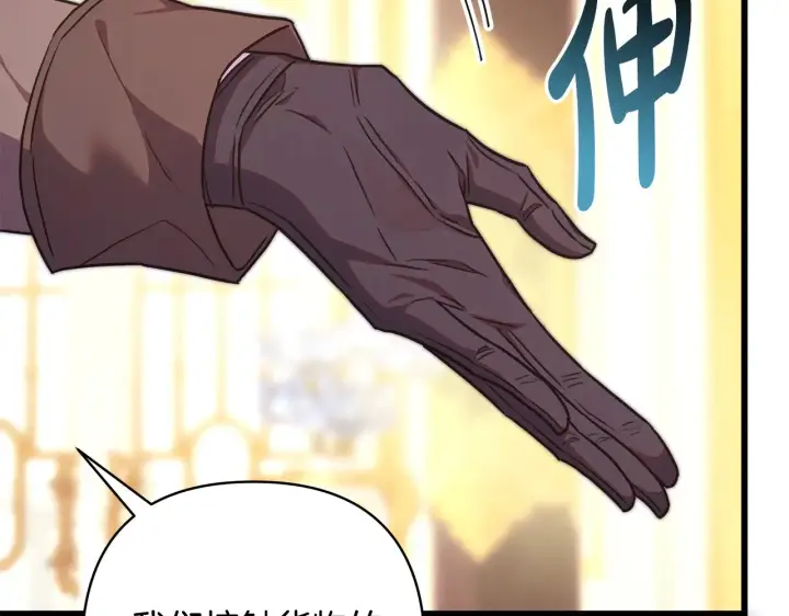 漫画《反正是欧风小甜漫》第95话 比赛当天第61张图
