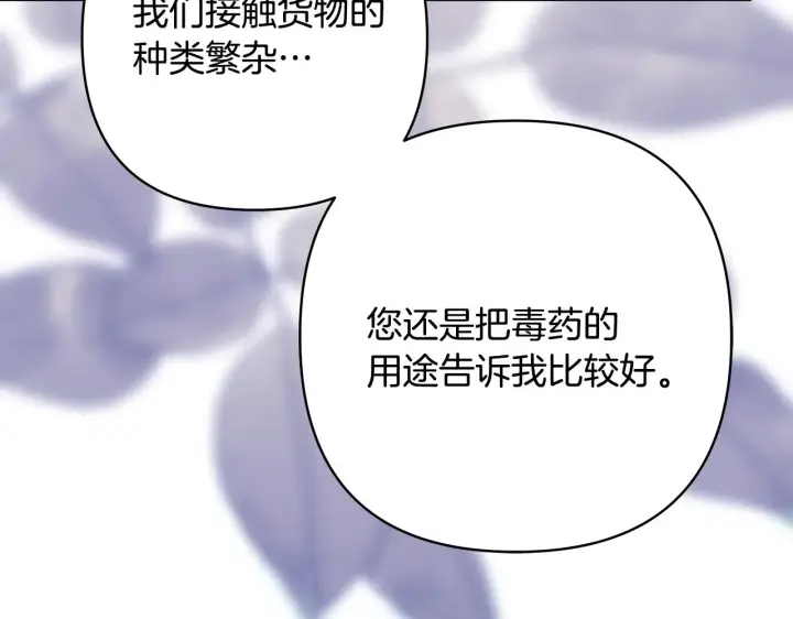 漫画《反正是欧风小甜漫》第95话 比赛当天第62张图