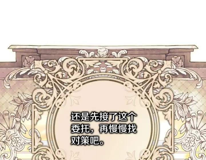 漫画《反正是欧风小甜漫》第95话 比赛当天第64张图