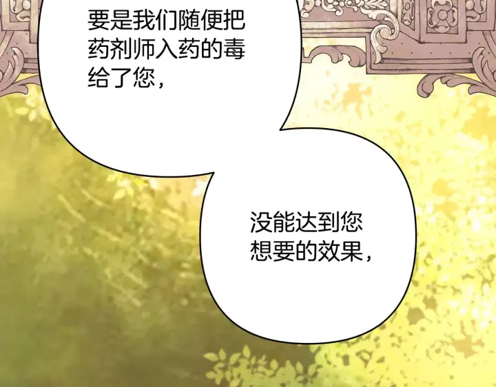 漫画《反正是欧风小甜漫》第95话 比赛当天第68张图
