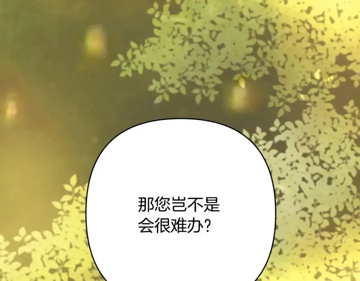 漫画《反正是欧风小甜漫》第95话 比赛当天第69张图