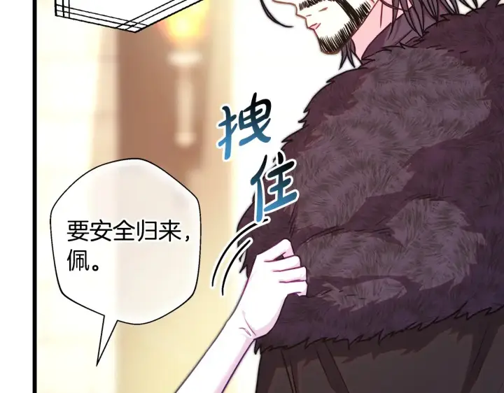 漫画《反正是欧风小甜漫》第95话 比赛当天第85张图