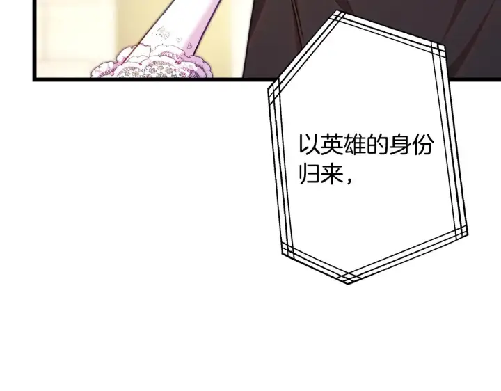 漫画《反正是欧风小甜漫》第95话 比赛当天第86张图