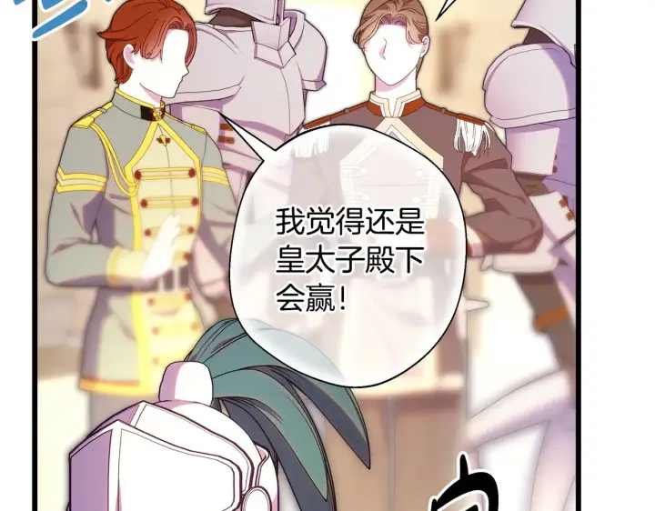 漫画《反正是欧风小甜漫》第95话 比赛当天第88张图