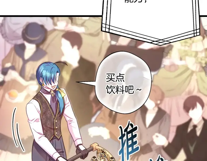 漫画《反正是欧风小甜漫》第95话 比赛当天第90张图