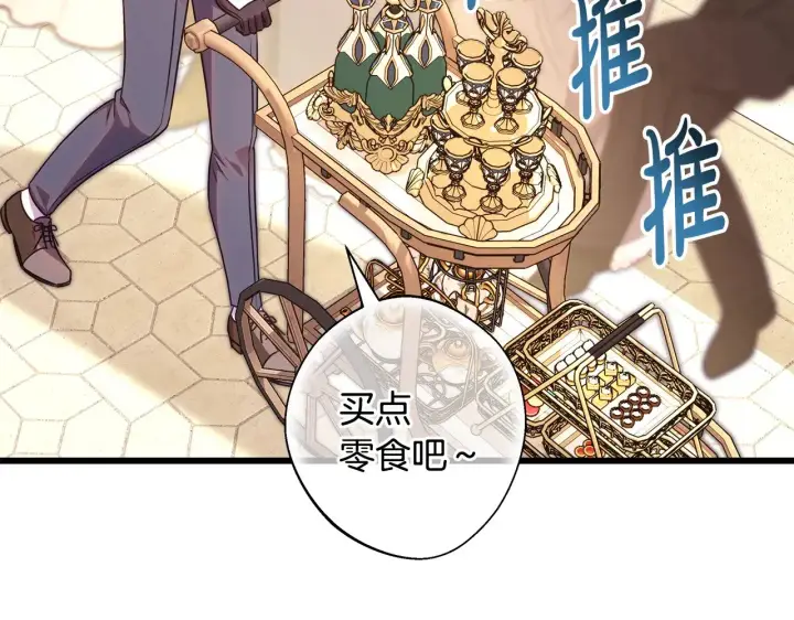 漫画《反正是欧风小甜漫》第95话 比赛当天第91张图