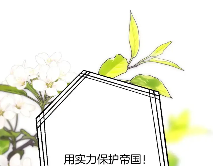 漫画《反正是欧风小甜漫》第95话 比赛当天第92张图