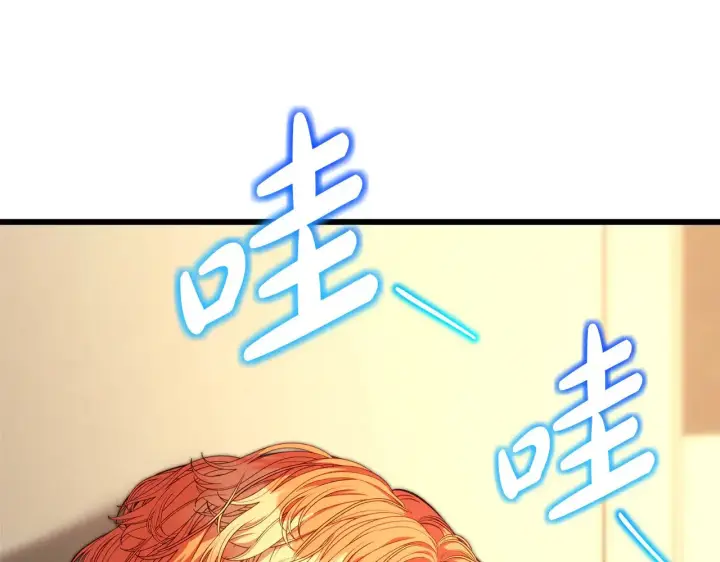 漫画《反正是欧风小甜漫》第95话 比赛当天第97张图