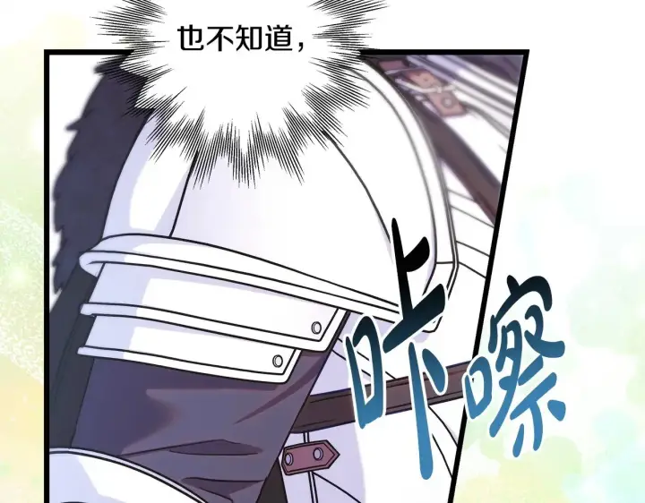 漫画《反正是欧风小甜漫》第96话 老公天下第一第10张图
