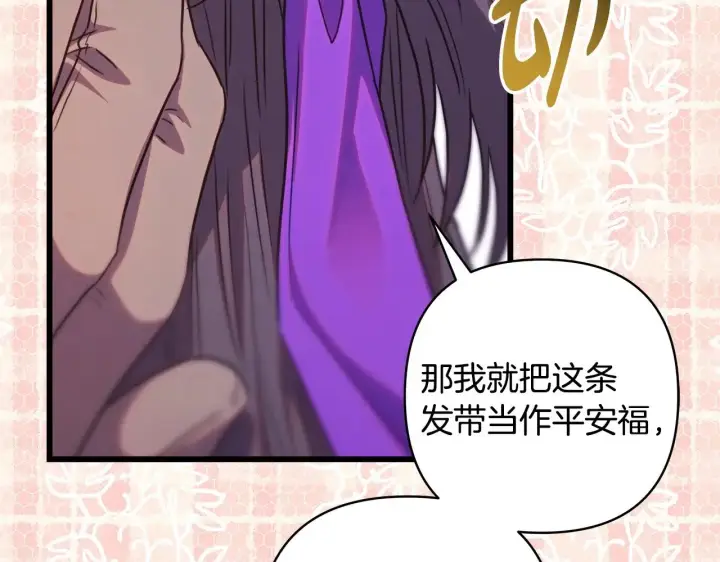 漫画《反正是欧风小甜漫》第96话 老公天下第一第102张图