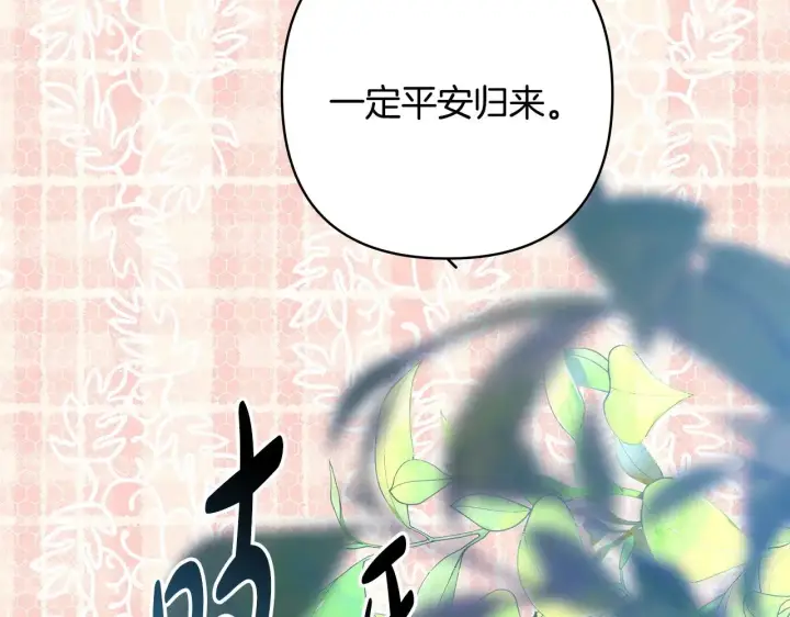 漫画《反正是欧风小甜漫》第96话 老公天下第一第103张图