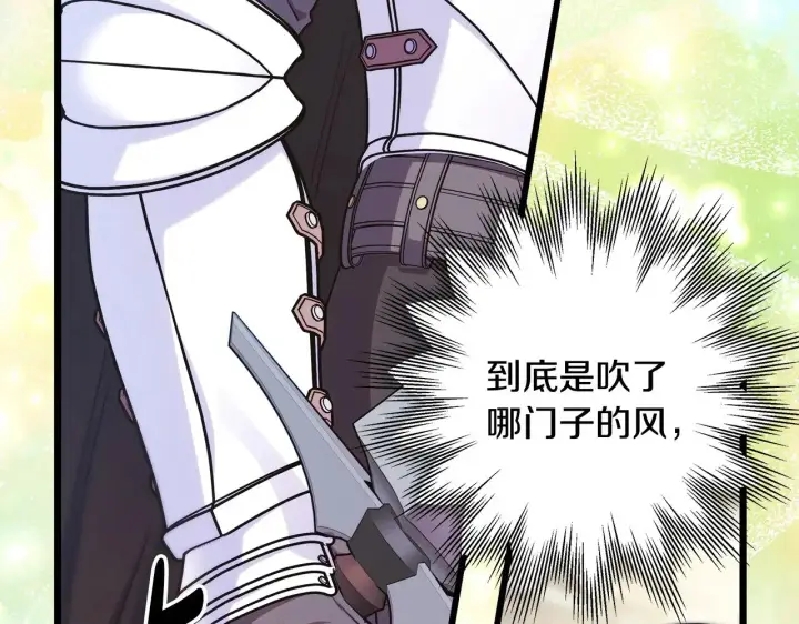 漫画《反正是欧风小甜漫》第96话 老公天下第一第11张图