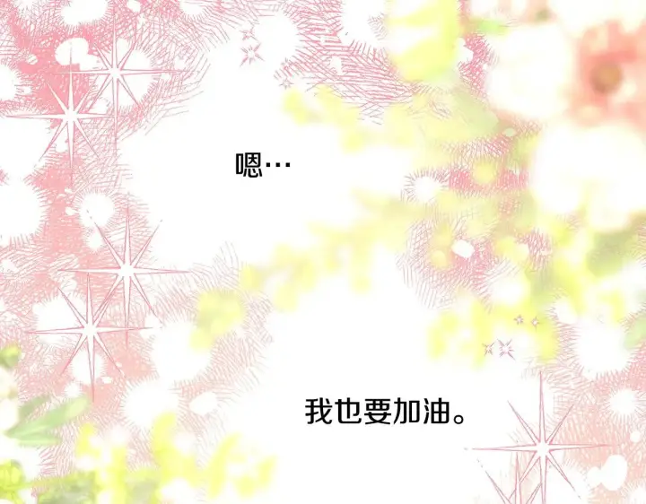 漫画《反正是欧风小甜漫》第96话 老公天下第一第115张图