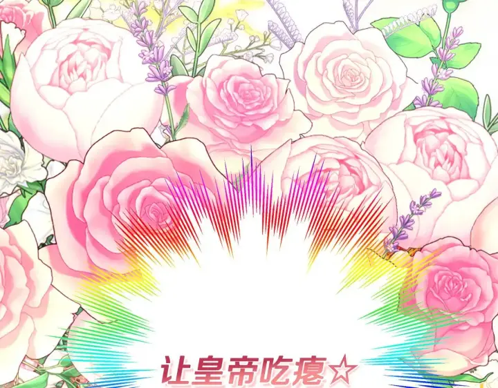 漫画《反正是欧风小甜漫》第96话 老公天下第一第117张图