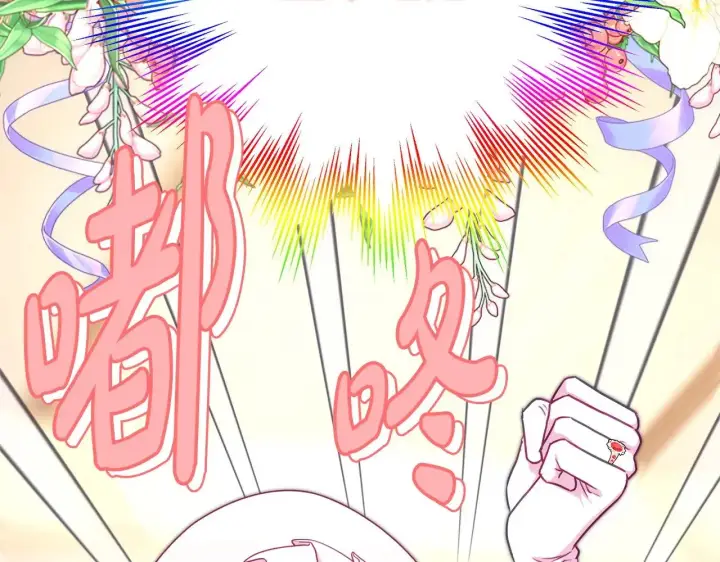 漫画《反正是欧风小甜漫》第96话 老公天下第一第118张图