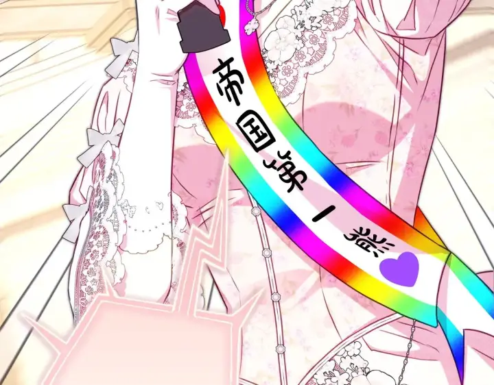 漫画《反正是欧风小甜漫》第96话 老公天下第一第120张图