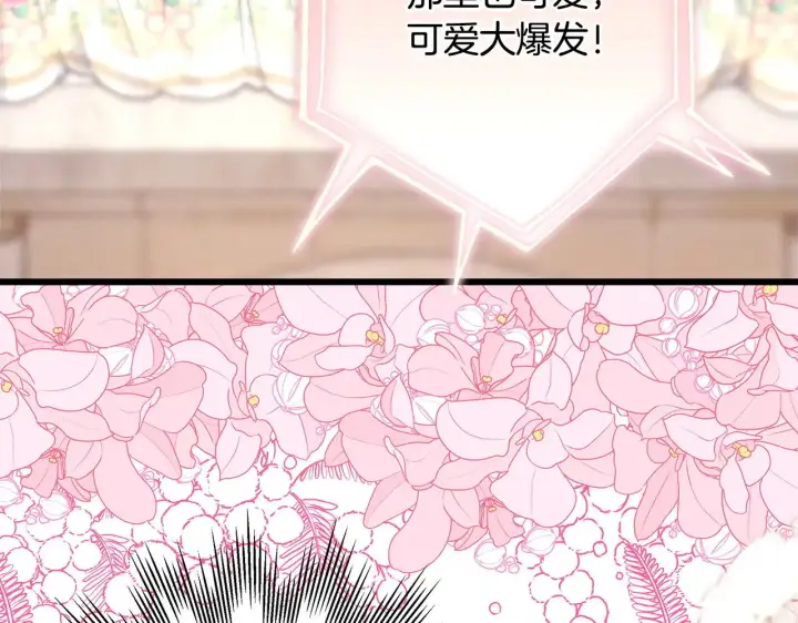 漫画《反正是欧风小甜漫》第96话 老公天下第一第127张图
