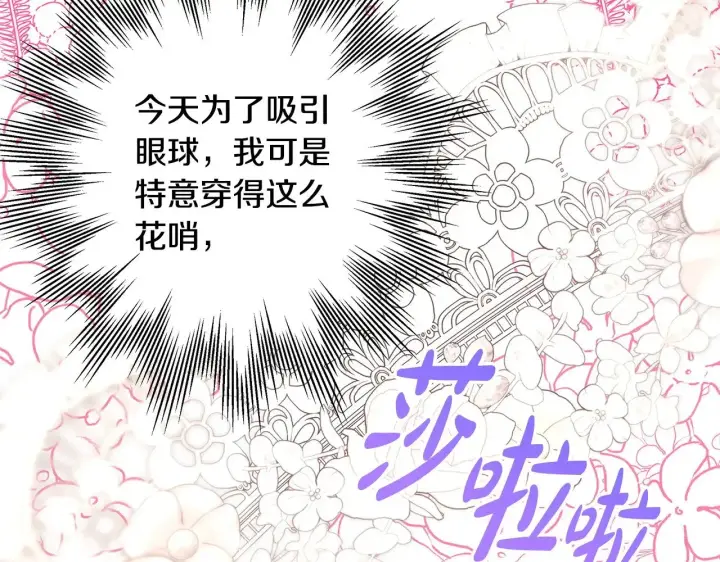 漫画《反正是欧风小甜漫》第96话 老公天下第一第128张图