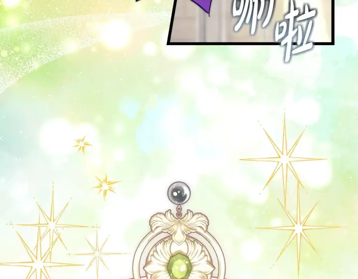 漫画《反正是欧风小甜漫》第96话 老公天下第一第13张图