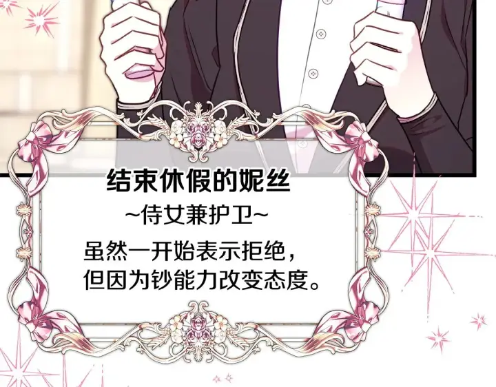 漫画《反正是欧风小甜漫》第96话 老公天下第一第131张图