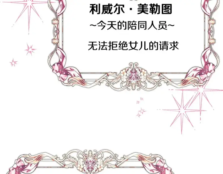 漫画《反正是欧风小甜漫》第96话 老公天下第一第135张图