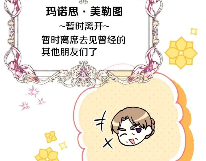 漫画《反正是欧风小甜漫》第96话 老公天下第一第136张图