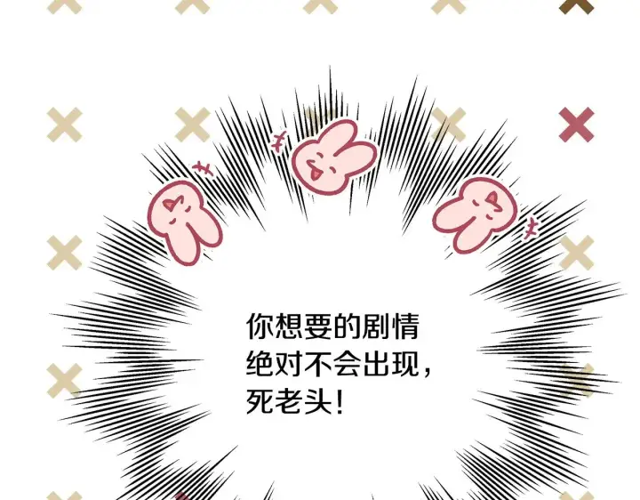 漫画《反正是欧风小甜漫》第96话 老公天下第一第138张图