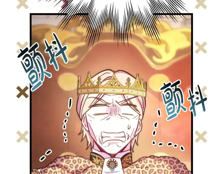 漫画《反正是欧风小甜漫》第96话 老公天下第一第139张图