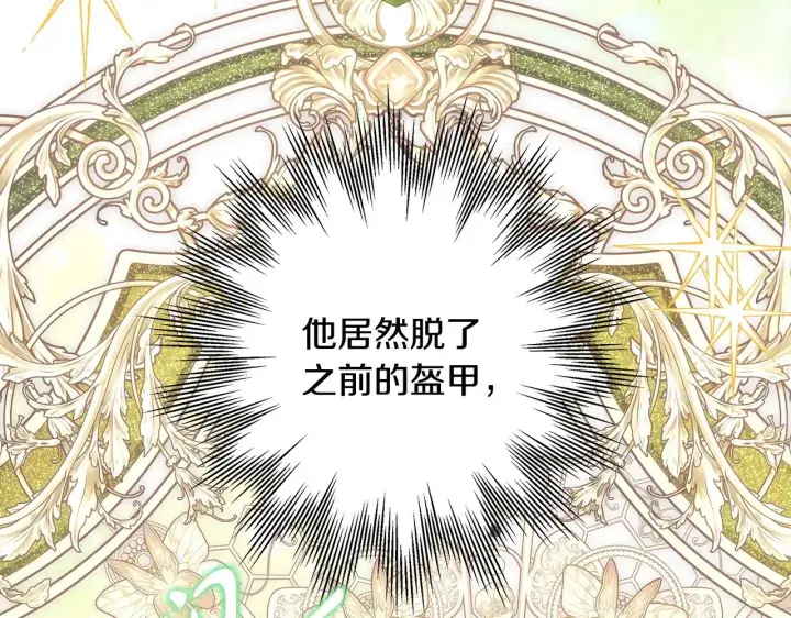 漫画《反正是欧风小甜漫》第96话 老公天下第一第14张图