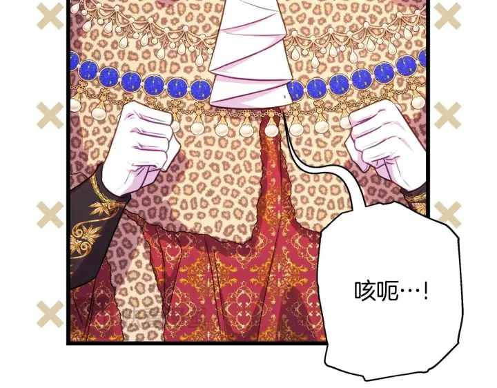 漫画《反正是欧风小甜漫》第96话 老公天下第一第140张图