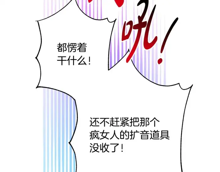 漫画《反正是欧风小甜漫》第96话 老公天下第一第142张图