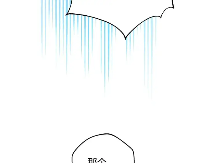 漫画《反正是欧风小甜漫》第96话 老公天下第一第143张图