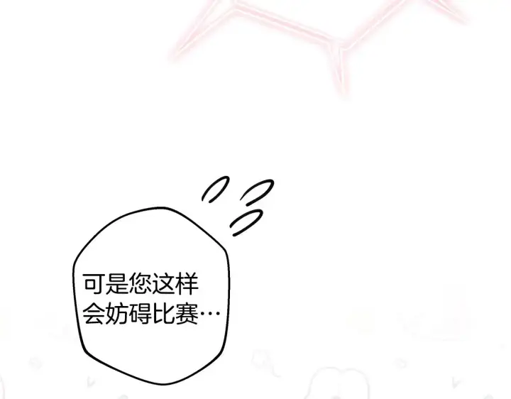漫画《反正是欧风小甜漫》第96话 老公天下第一第147张图